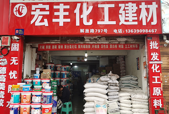 貴陽南明宏豐化工有限公司【官網(wǎng)】