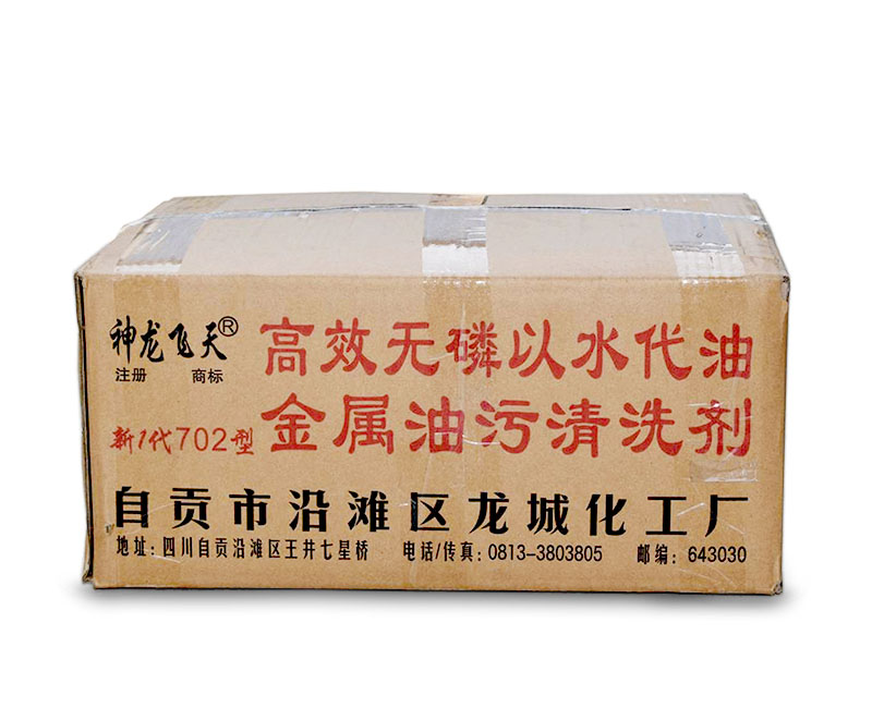 高效無磷以水代油金屬油污清洗劑